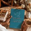 Strength in Trials -30 Days Prayer Journal